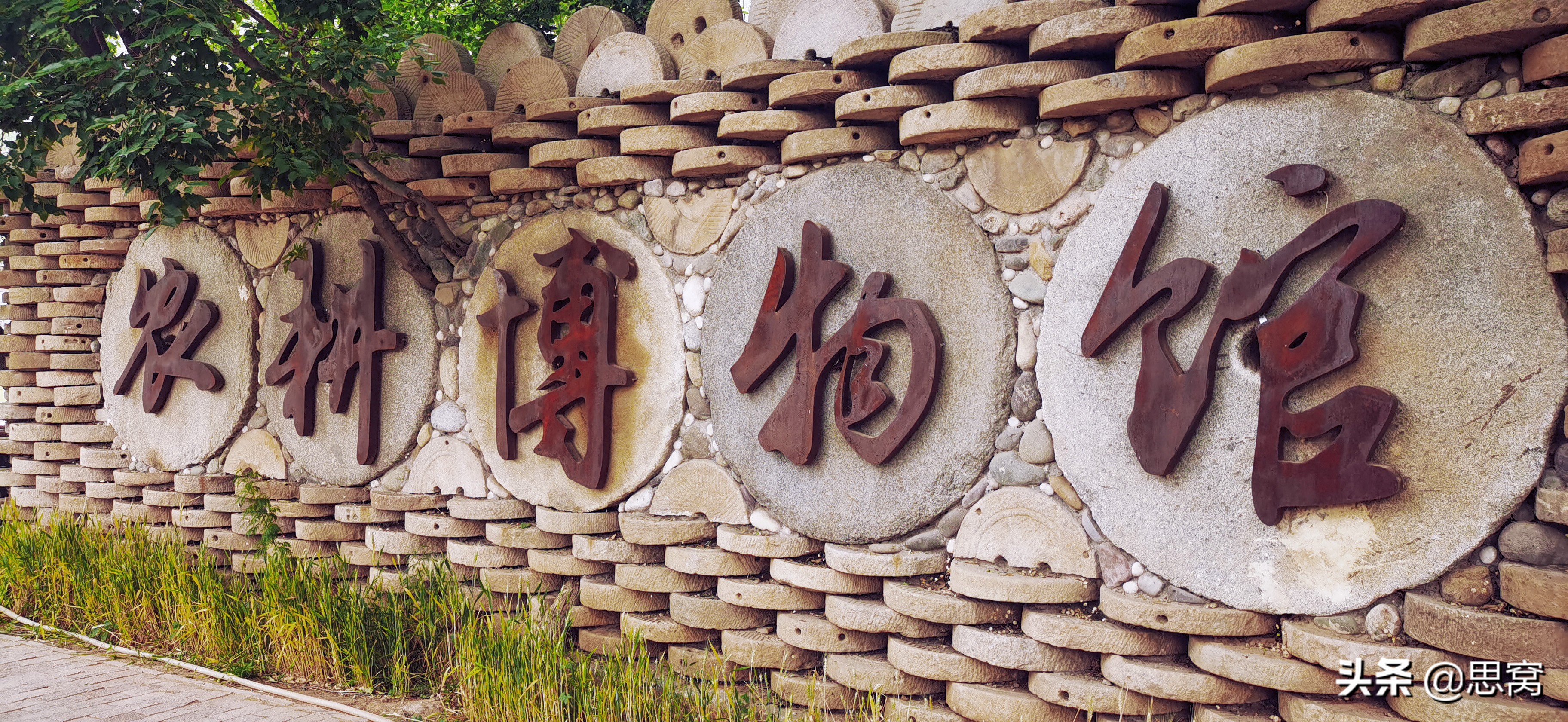 思窝骑着马儿去草原：谷山村景区，农业文明发展的缩影之一