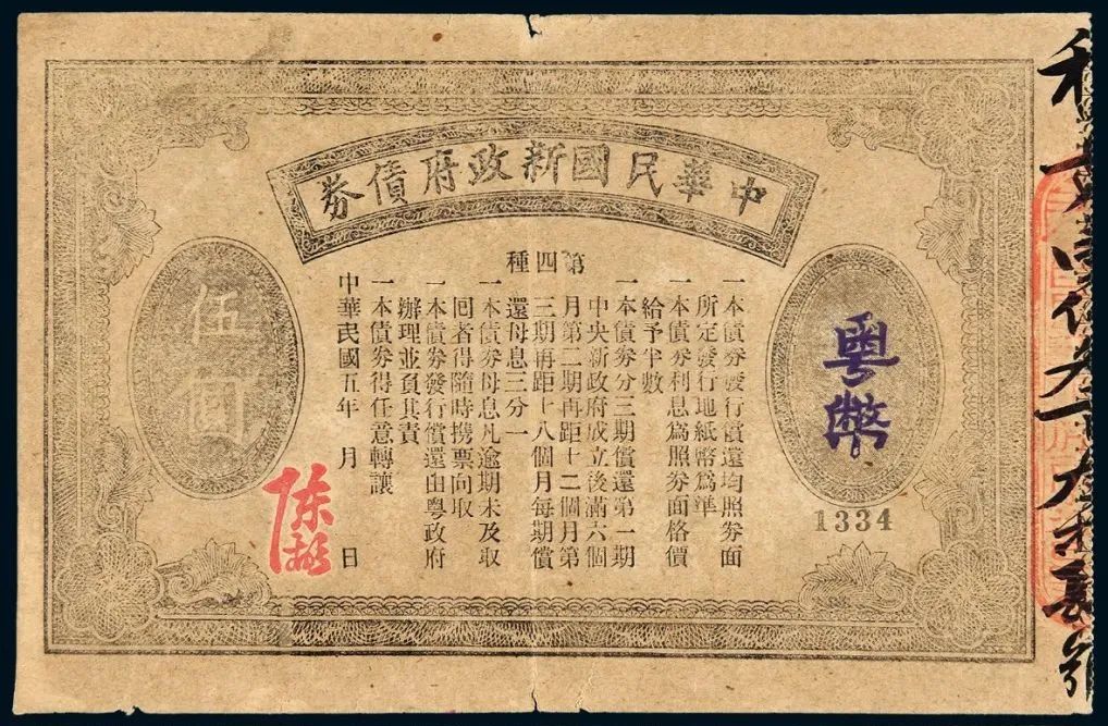 诚轩22春拍·钱币丨万紫千红总是春：《古钱金银锭纸币》精品赏析