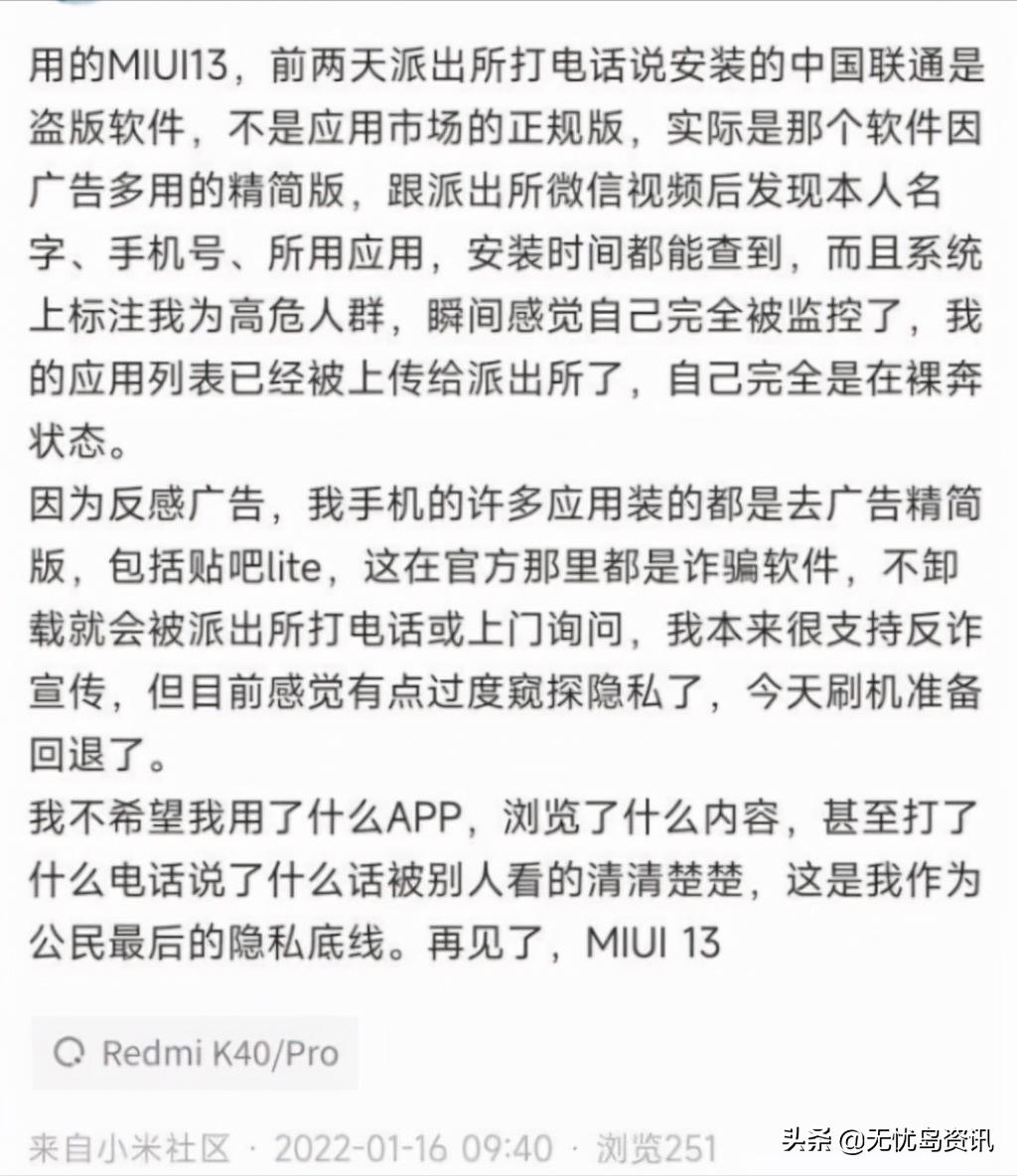 小米系统miui13有哪些新功能 (小米系统miui13有什么新功能)