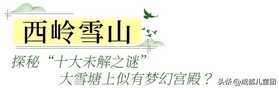 成都适合带小朋友登山的地方,成都适合带孩子去爬的山