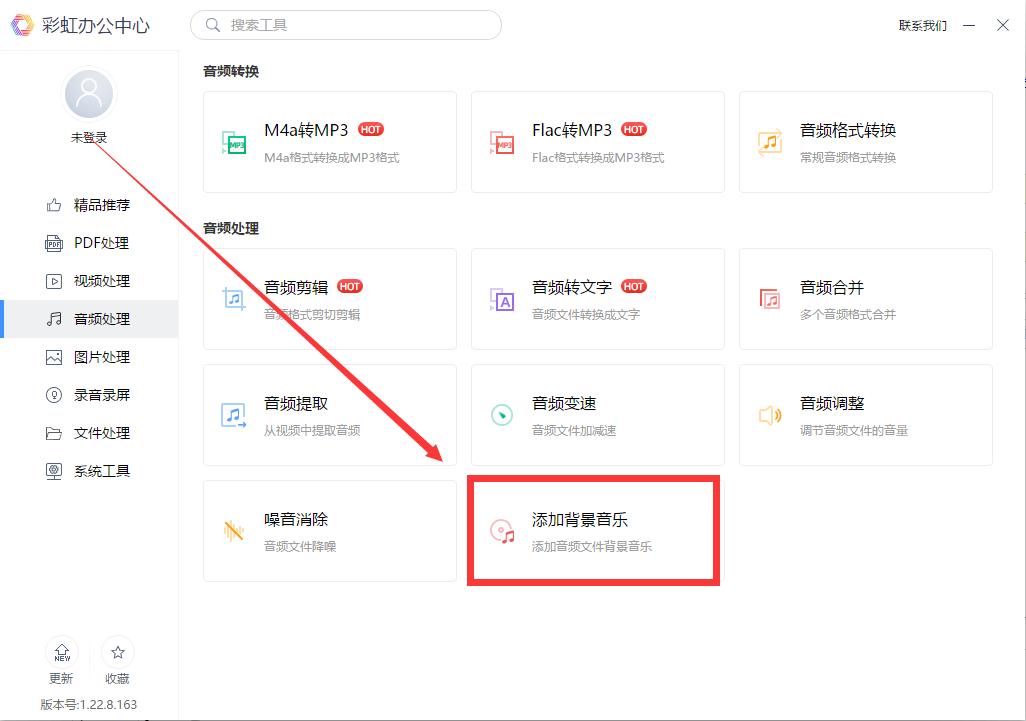 音频添加背景音乐软件推荐,手机m4a音频怎么添加背景音乐