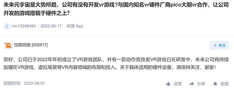 字节跳动进入芯片赛道,字节跳动赛道