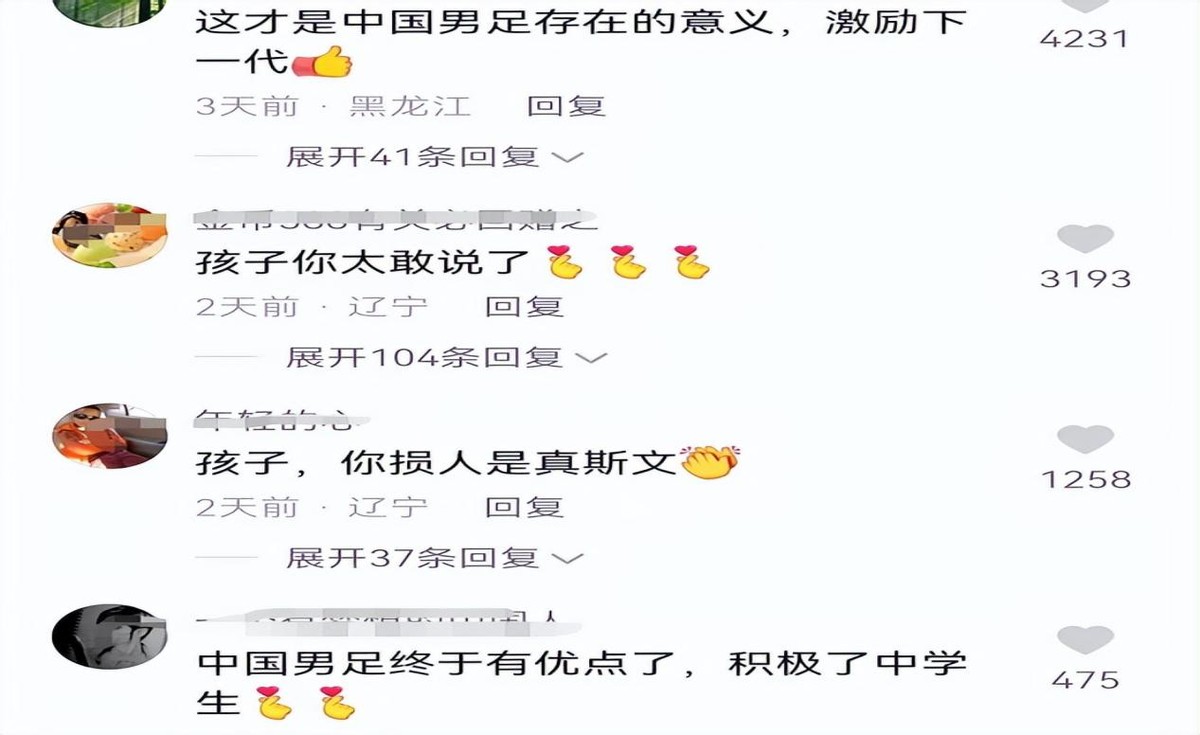 中国男足接受采访,我要感谢中国男足