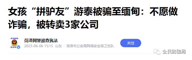 被骗卖淫真实案件,女人骗失足少女被反诈骗