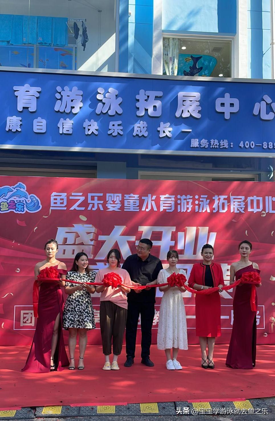 天津鱼之乐婴童水育游泳拓展中心旗舰店开业运营活动工作日志