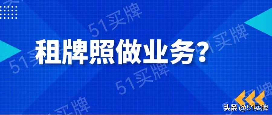 51买牌,51买保险有优惠吗