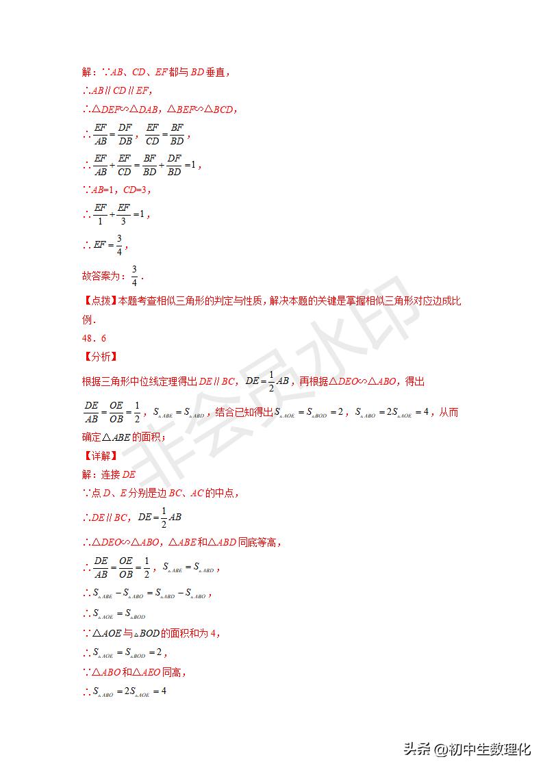 九下数学图形的相似三角形条件,九下数学相似三角形作图题