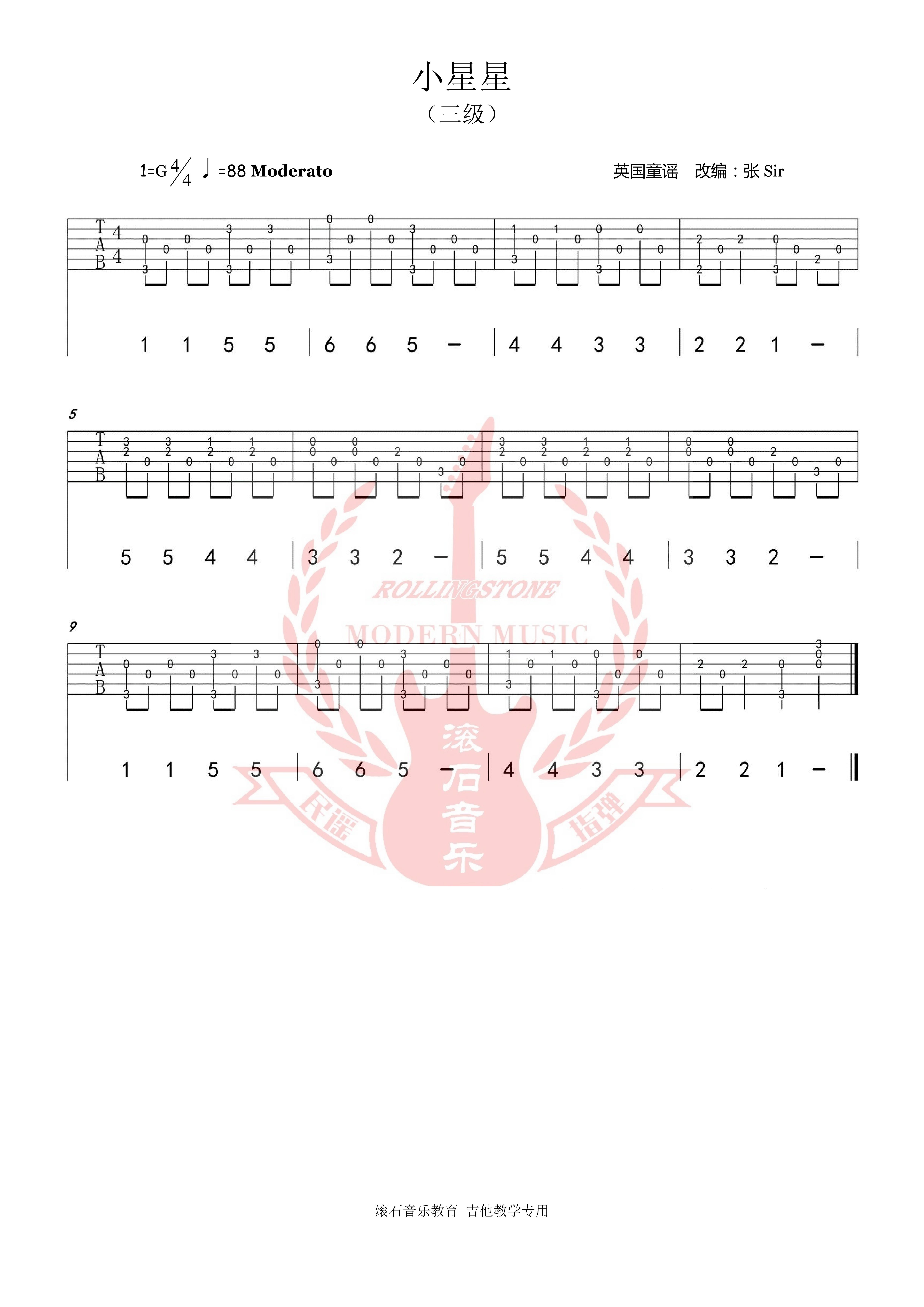 民谣吉他考级吉他谱,民谣吉他考级标准教程谱子