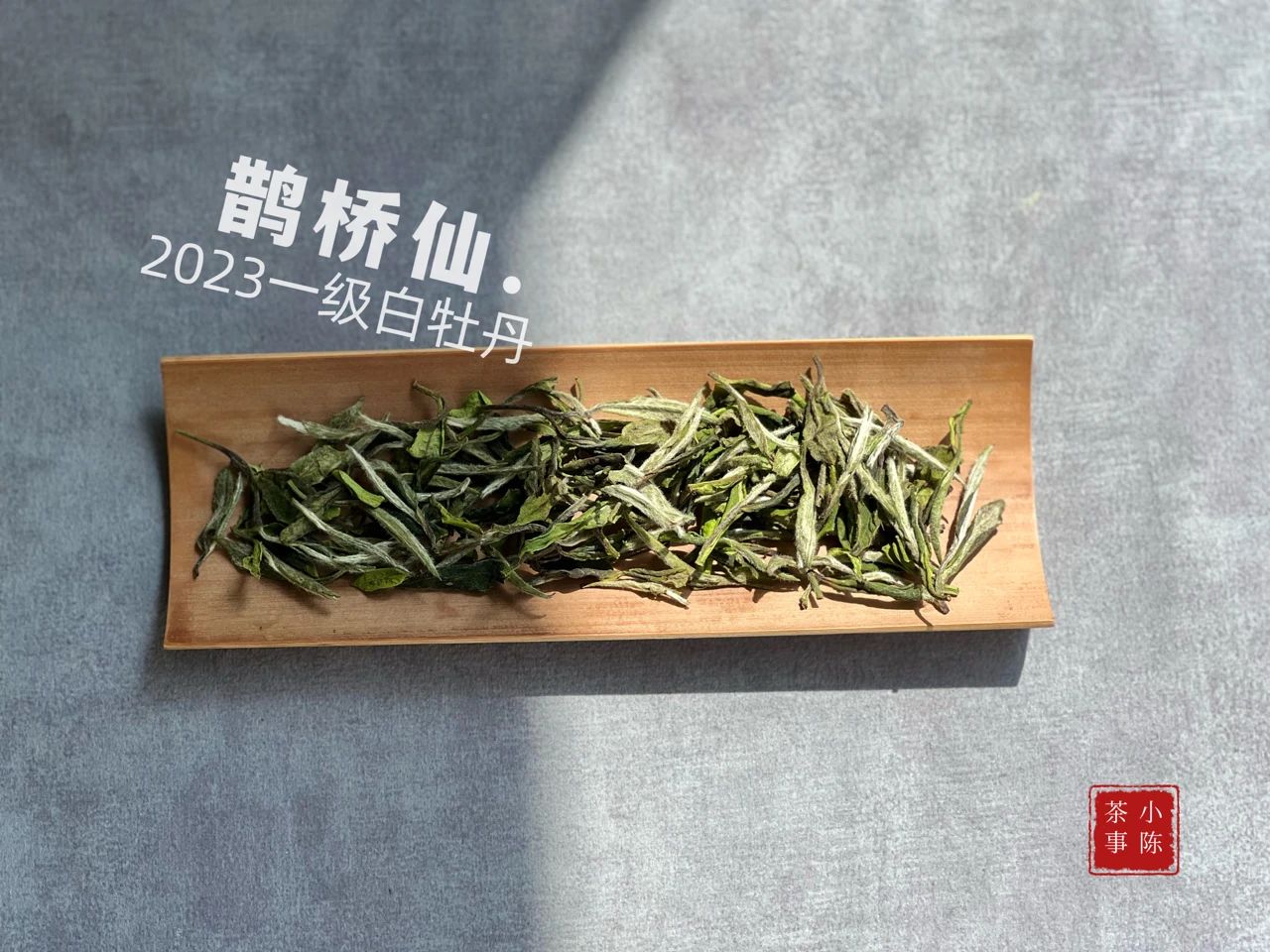 100克白茶400元,100元以内的白茶推荐