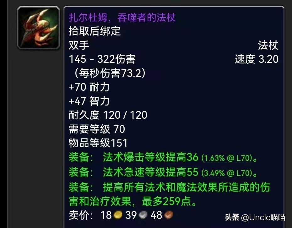 暗牧p3为什么堆急速,魔兽世界3.4暗牧输出手法