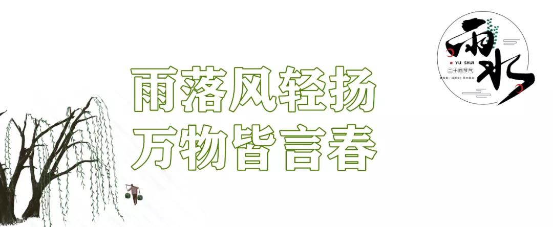 雨水哲理,雨水的好句