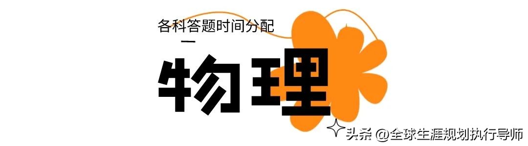 2024高考各科分配答题时间,2023年高考答题思路及技巧