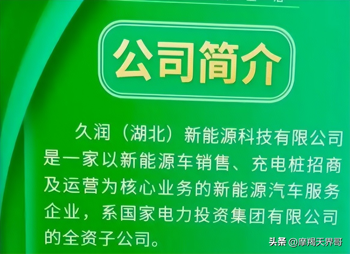 久润新能源还做吗,久润新能源骗局