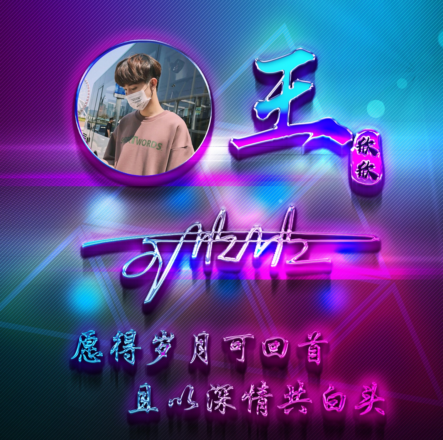 微信头像2024年励志带字,2022年微信带高字的精美微信头像