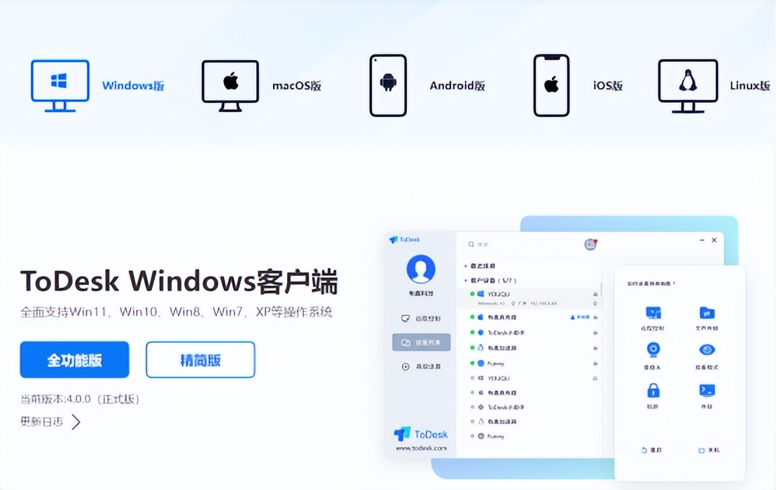 苹果手机如何控制联想电脑,todesk电脑控制手机