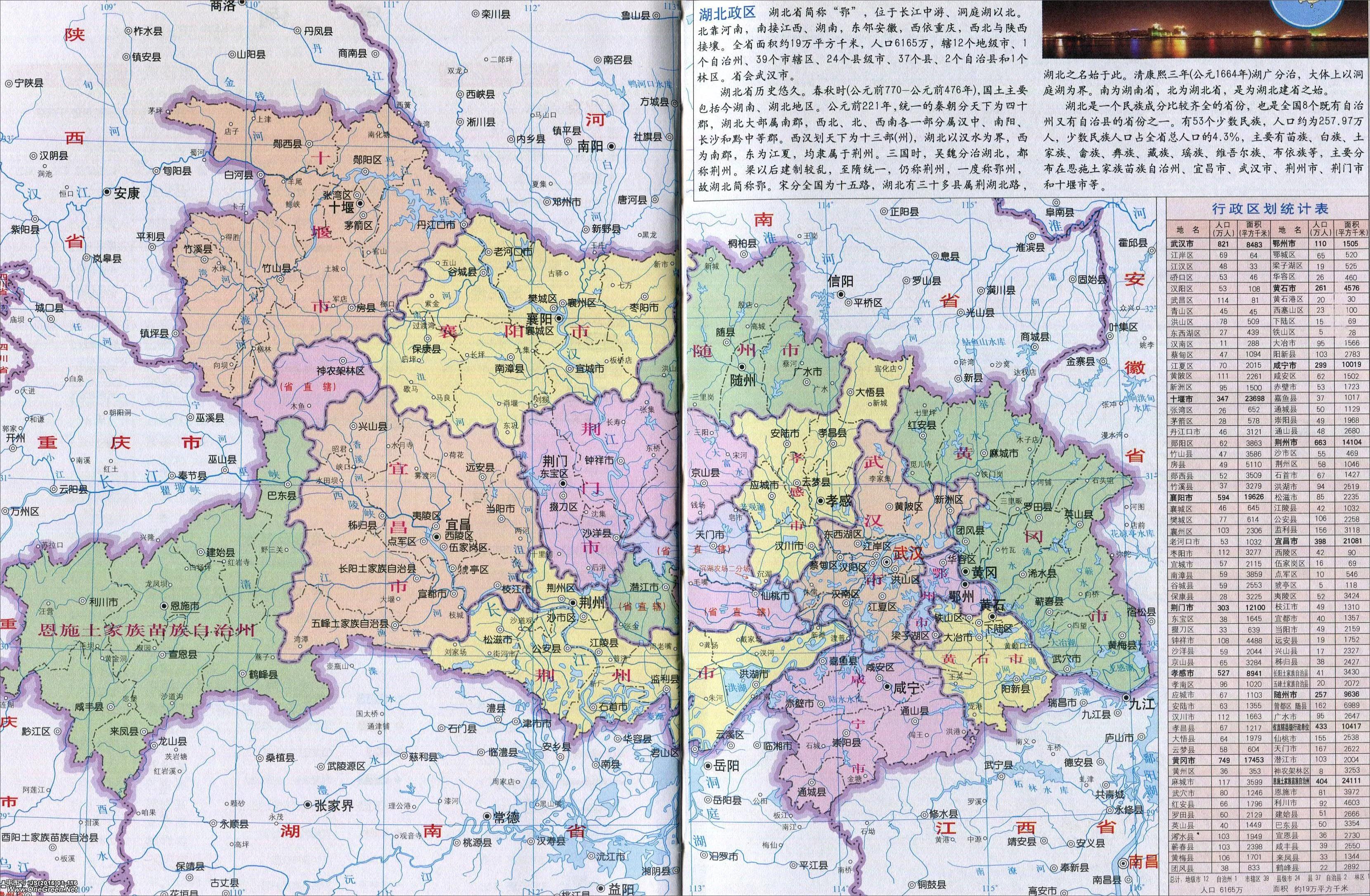 恩施市旅游地图,恩施5-6天旅游地图