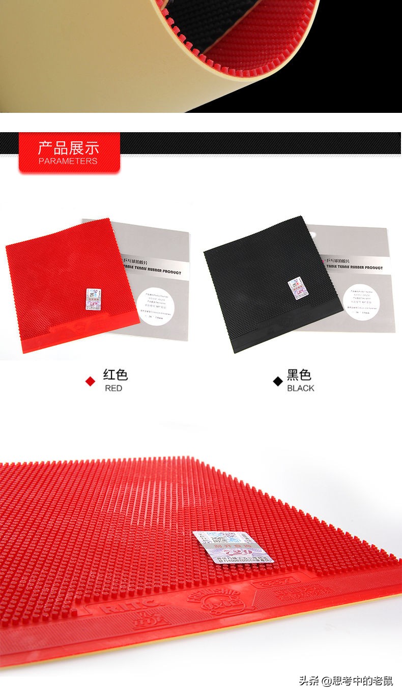 长胶c8中颗粒单胶皮,颗粒胶皮和长胶胶皮