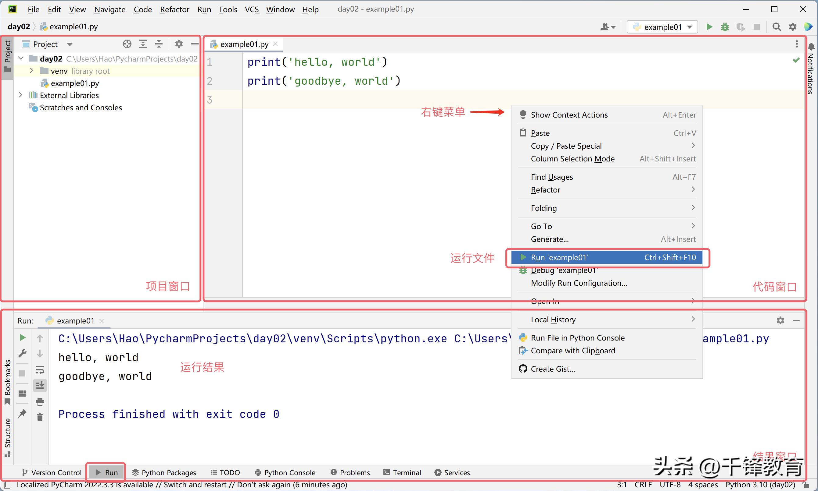 零基础学python多久学会,零基础教你快速入门python