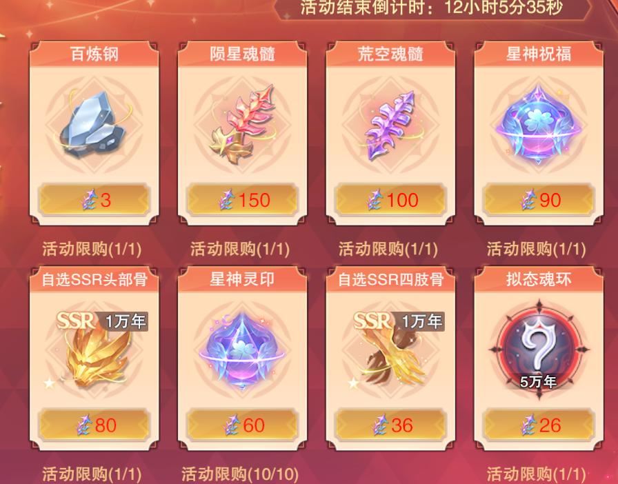 魂师对决琉璃守心,魂师对决琉璃碎片