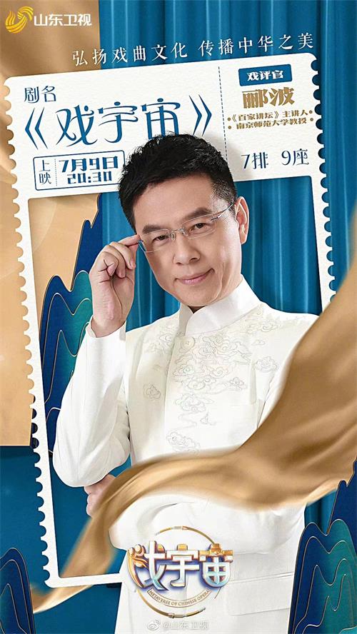 山东卫视语文公开课播出时间,山东卫视超级语文课有什么用