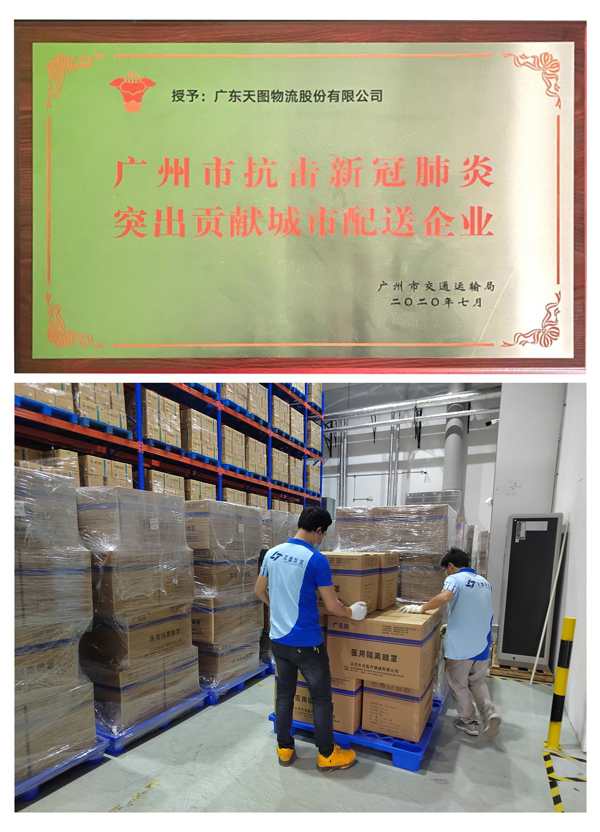 天图物流官网,天图物流怎么样