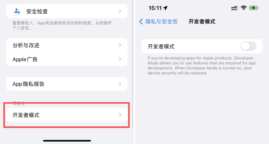 ios16开发者模式怎么突然消失了,ios16开发者模式开启方法
