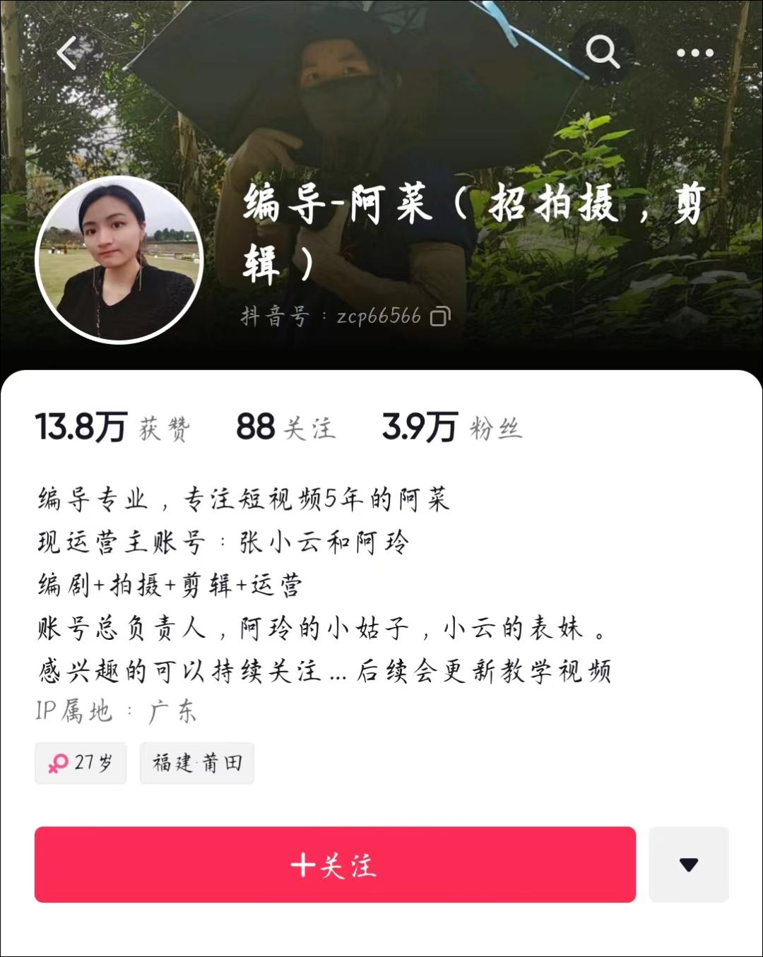 3个月涨粉640万，广告变现超500万，美食达人如何突围？|案例