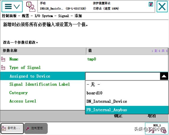 abb机器人profibus通信,abb机器人如何配置总线