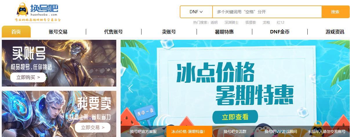 专门交易王者荣耀的平台,出售王者荣耀交易平台推荐