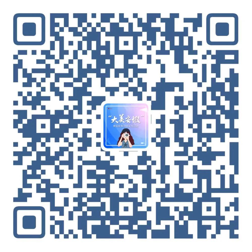 相约安徽·向春而行｜邀你一起，让大美安徽“出圈”！