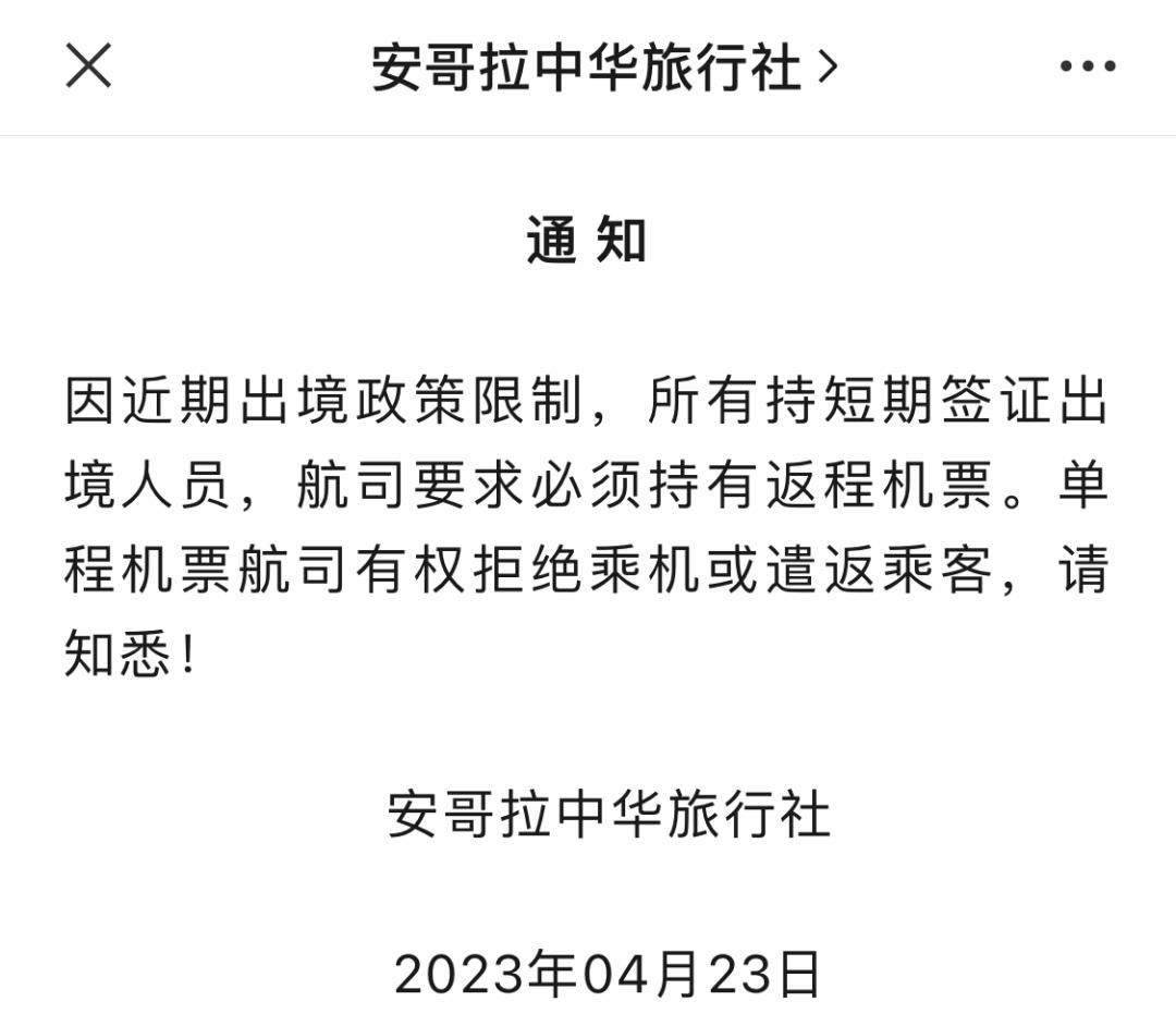 乘坐国际航班必须要买返程票吗,出境政策调整