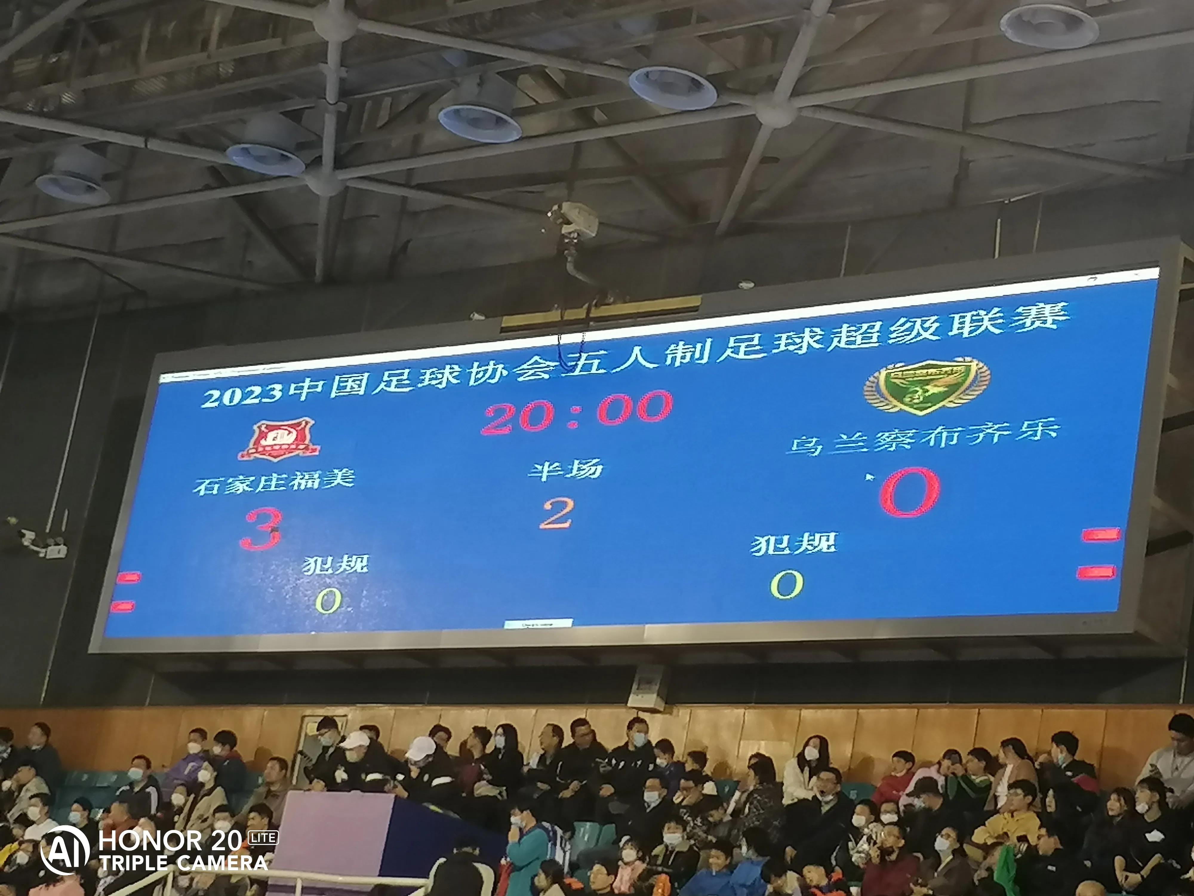 中国石家庄五人制足球国际争霸赛,2024中国五人足球超级联赛