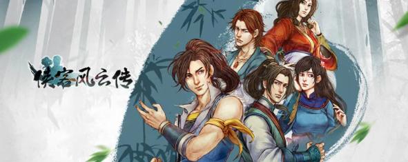 年轻谁还没个江湖梦,谁还没个武侠梦