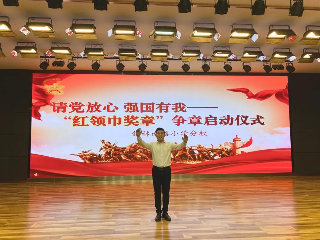 锡山小学红领巾奖章,小学举行红领巾争章仪式