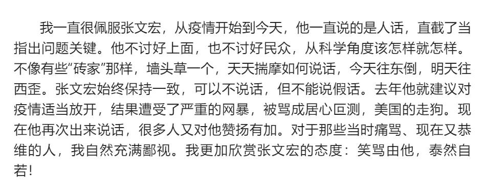 张文宏最新判断上海疫情进入尾声,张文宏谈疫情的最后一个冬天