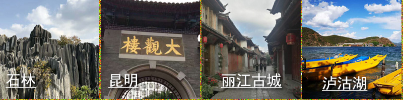 去云南旅行团怎么报名呢,云南来北京旅游怎么报旅游团