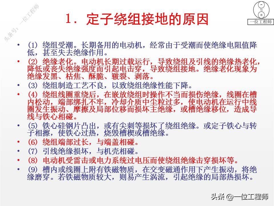 电机无力电机坏了如何判断故障,三相异步电机故障与维修