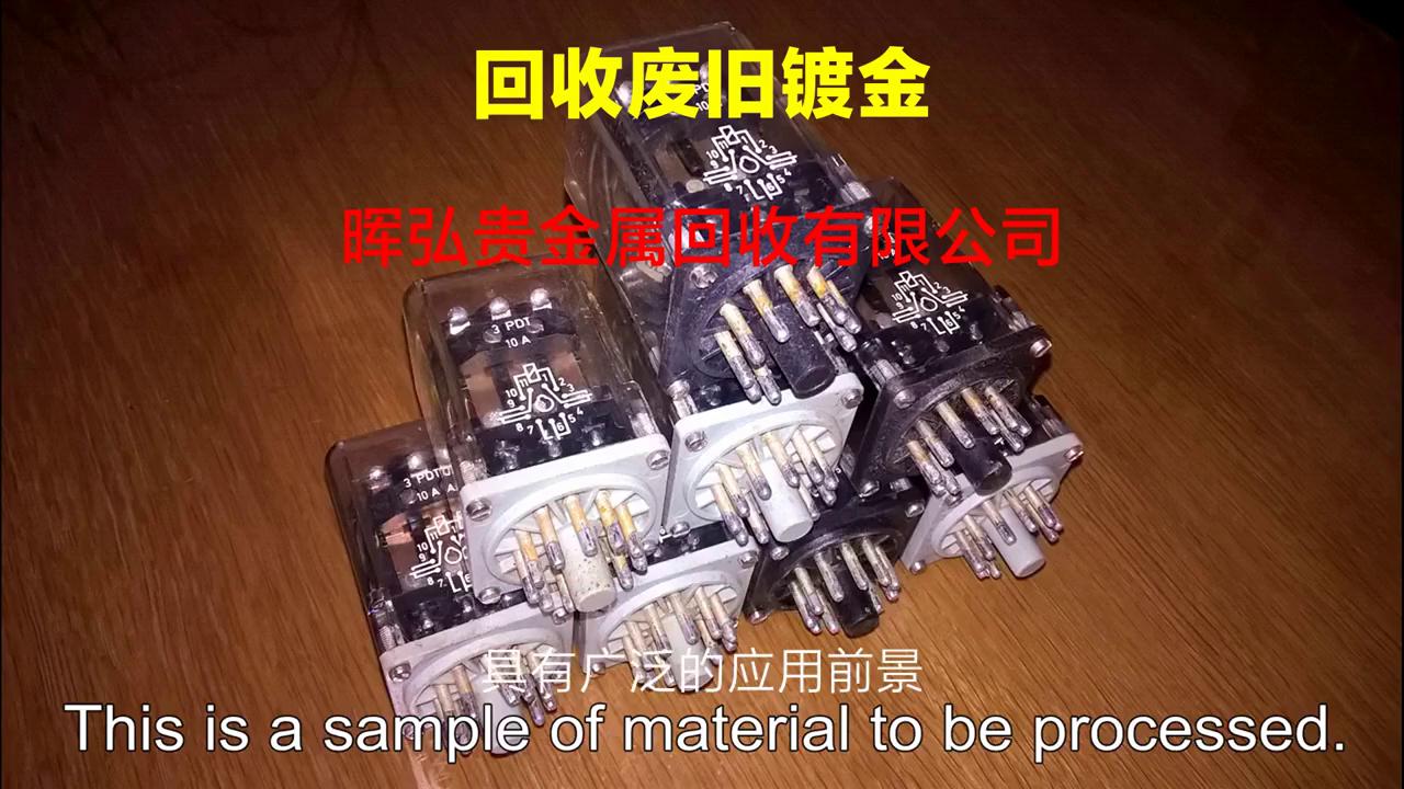 废镀金回收,镀金回收利用