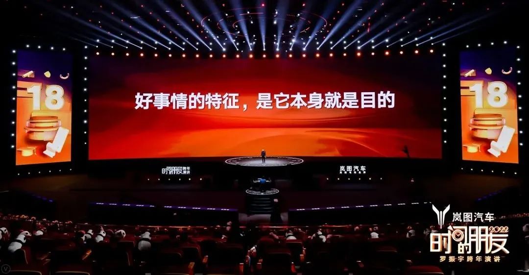 罗振宇2022跨年演讲完整语录,2022年罗振宇