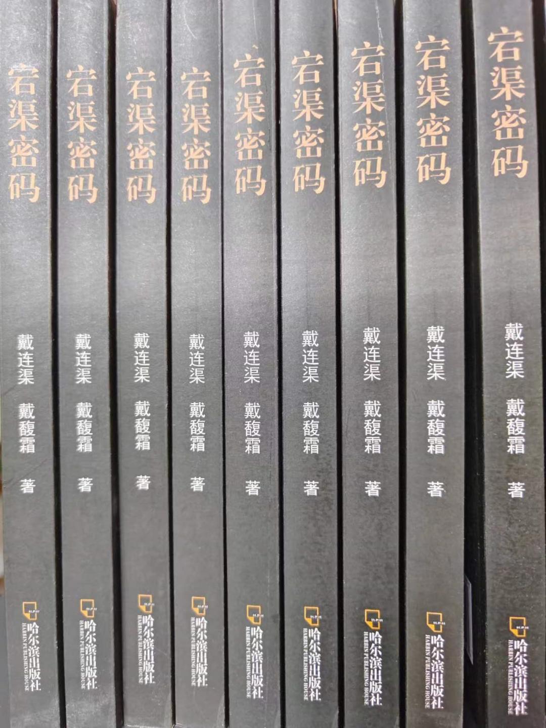 「挹翠阁」李后强序《宕渠密码》及专家学者评说