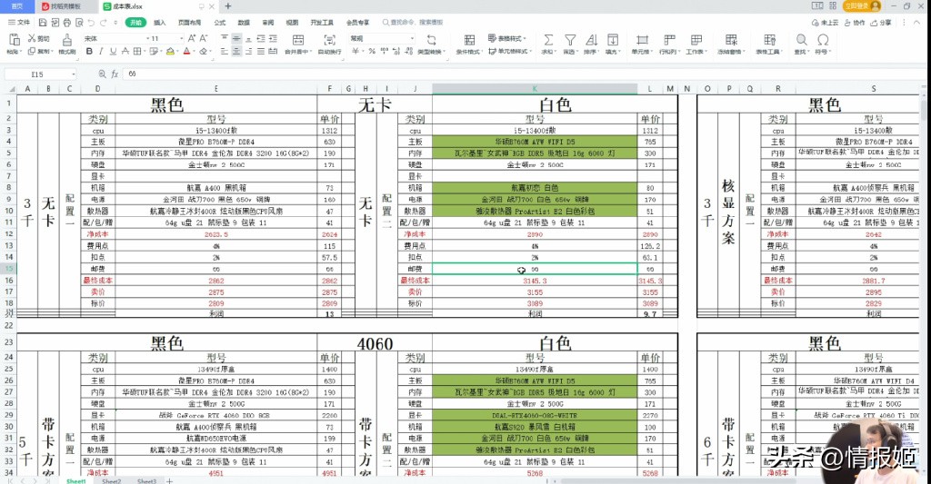 小桀卖电脑奸商实锤,超级小桀电脑店靠谱吗