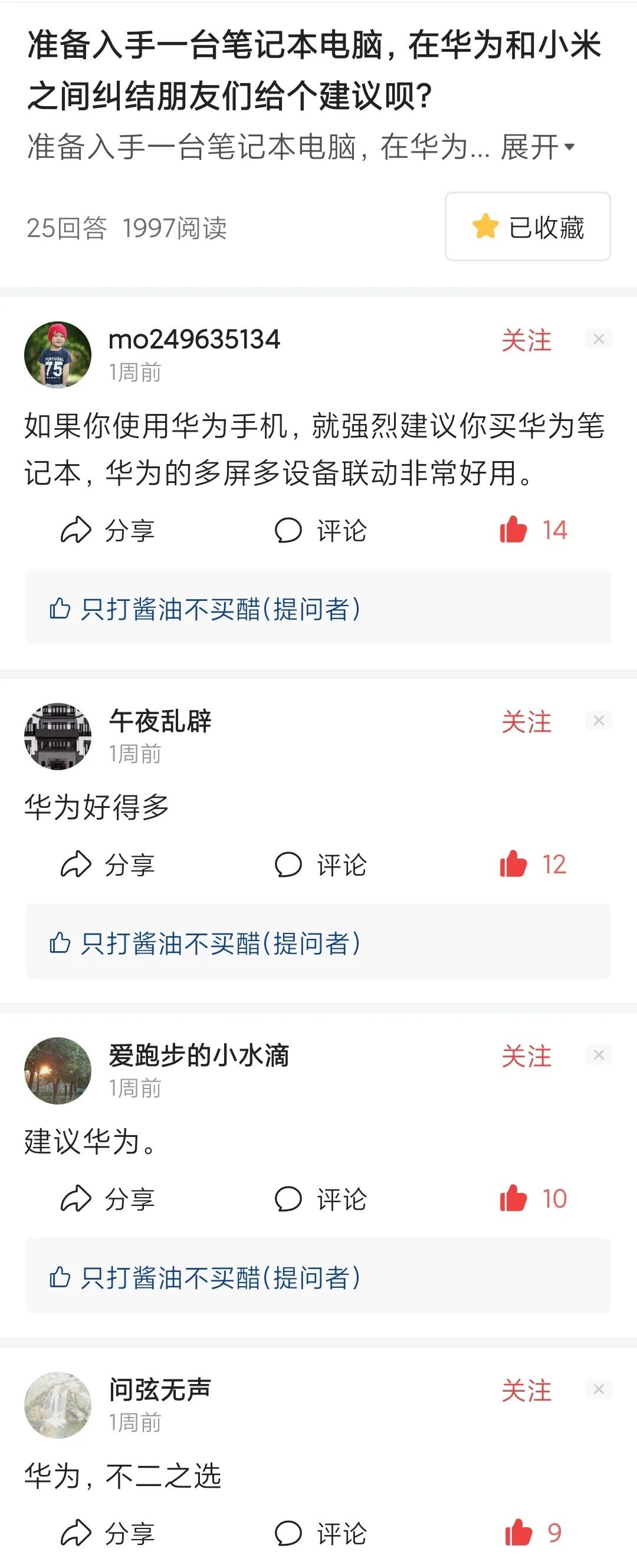 小米15pro增强版i5版本能买吗,小米15pro增强版笔记本