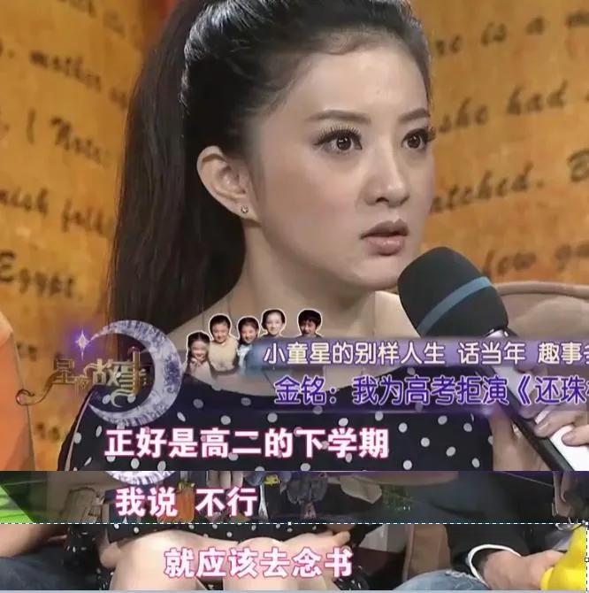 金铭北大成绩,金铭北大高材生