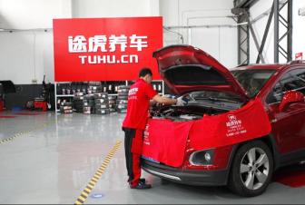 多维度拆解途虎IPO:门店是生死局？