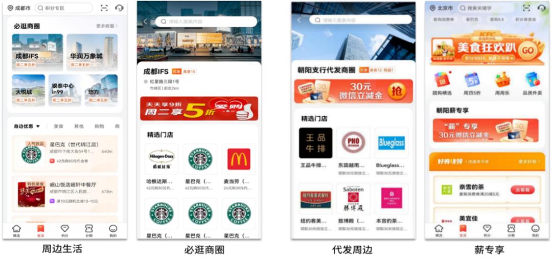 工银e生活和工行手机银行哪个好,工银e生活与中国工商银行app区别