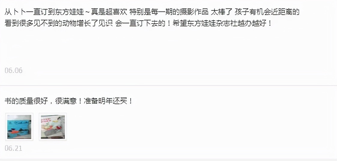 23年口碑验证,一天不到一元,让孩子爱上阅读