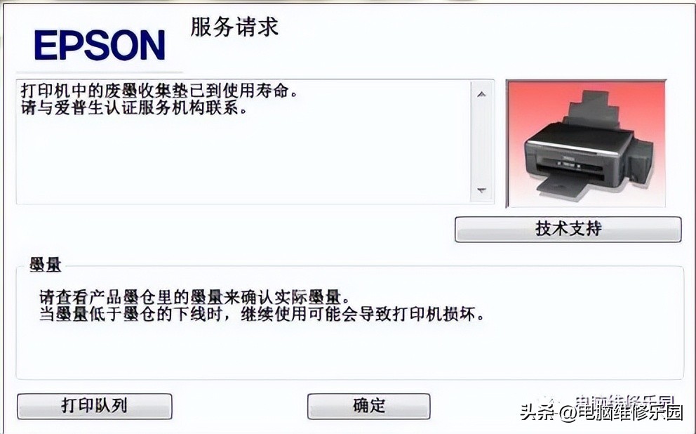 爱普生l360墨水和纸张灯交替闪烁,爱普生l360三个灯交替闪烁
