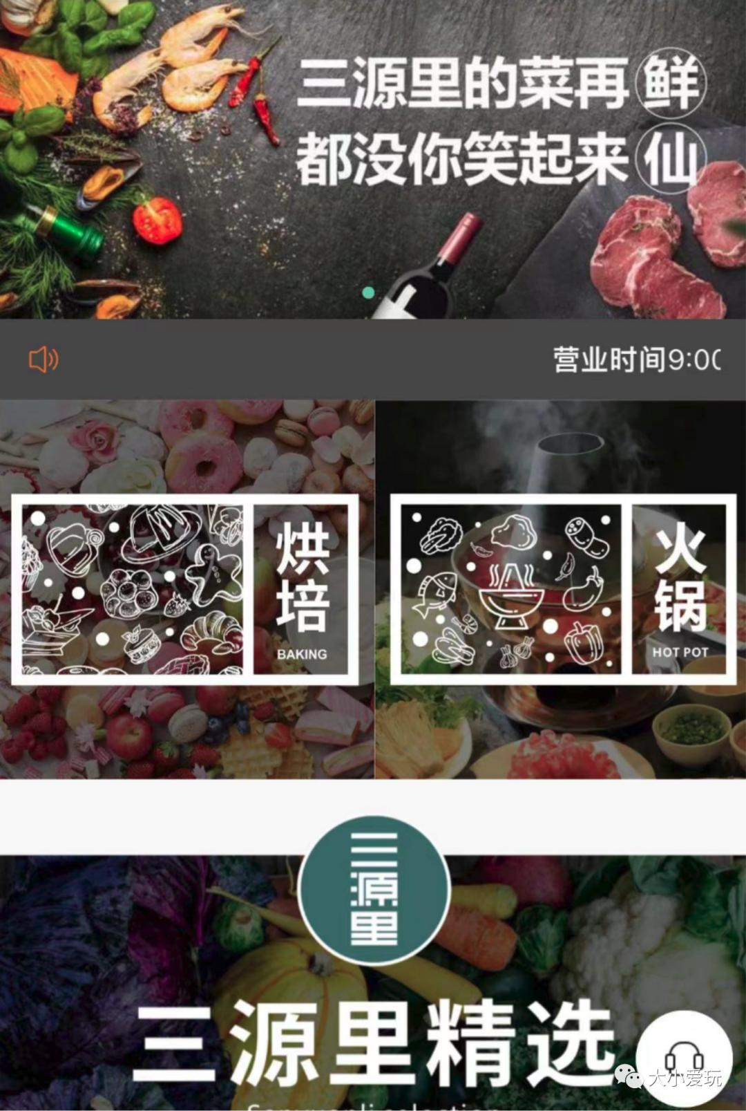别再美团、盒马了，这些线上小店更适合囤货！零食、果蔬、酱料…