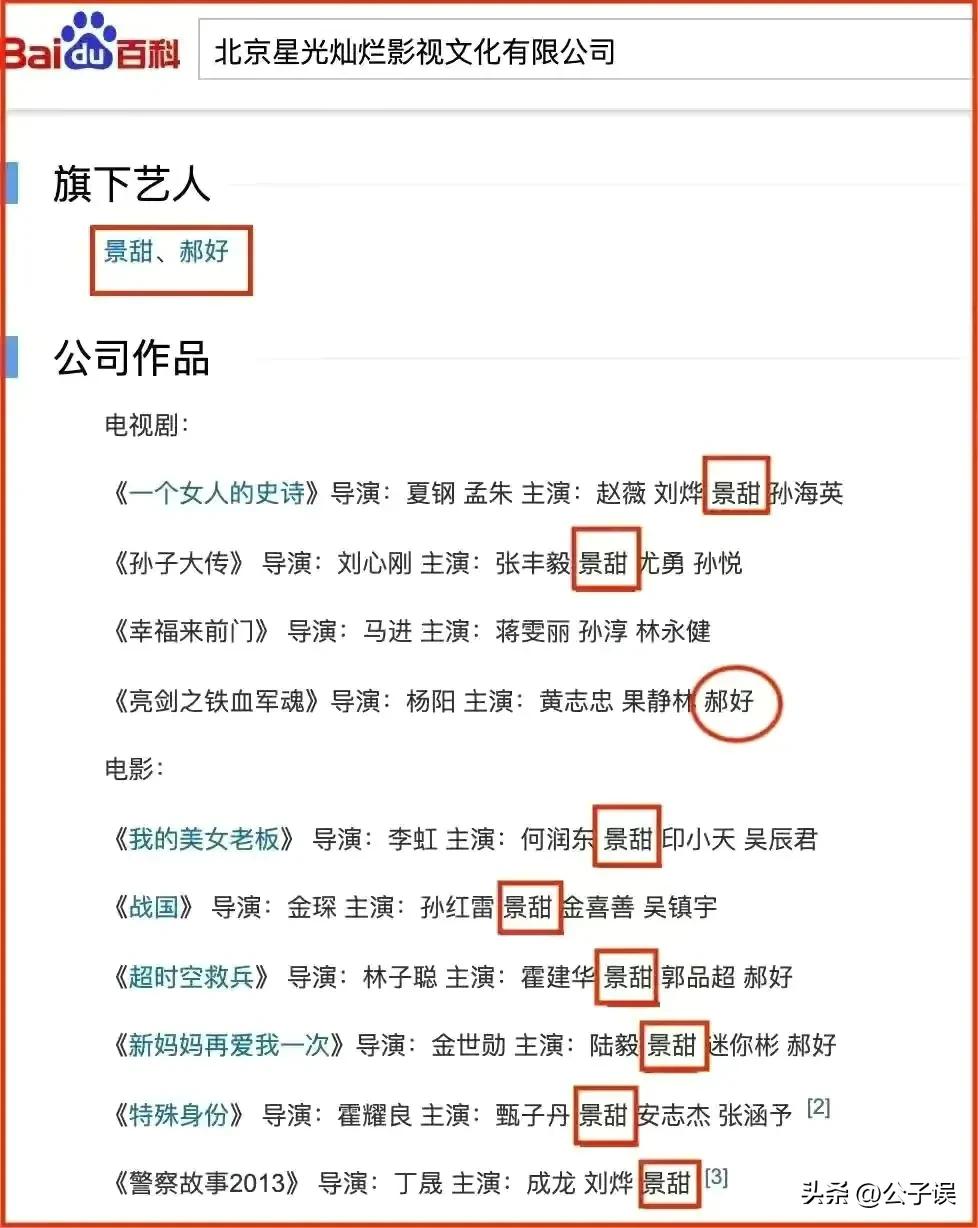 张继科景甜情史回顾,张继科情史天涯论坛