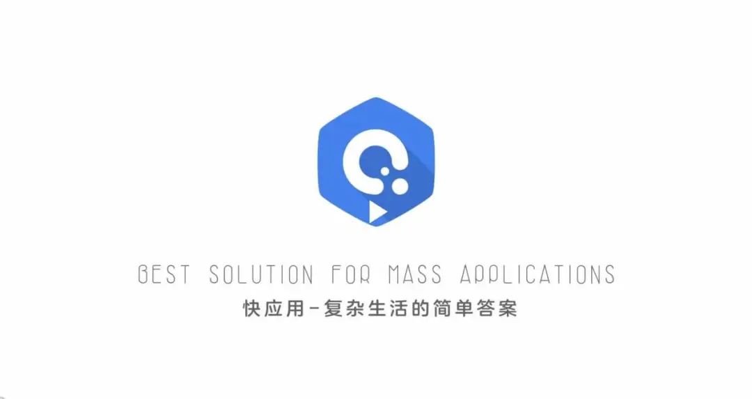 比系统广告更恶心！快应用成为手机牛皮藓重灾区